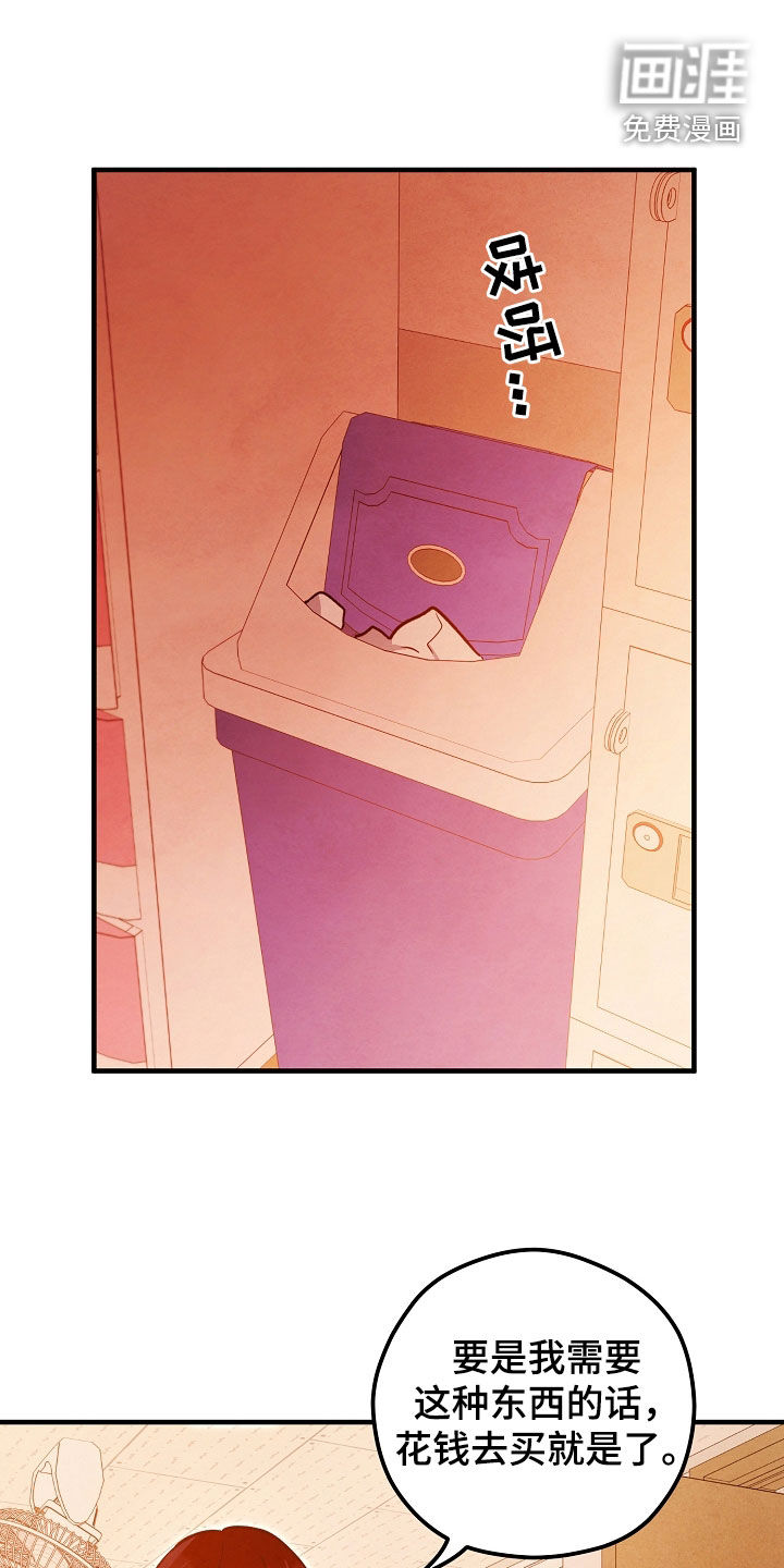 见习驱魔师 第27话 第17页