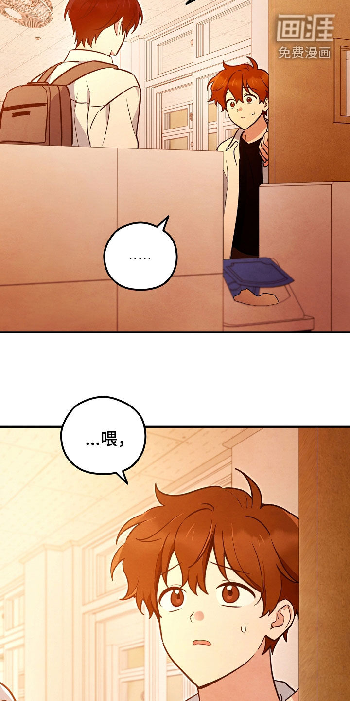 见习驱魔师 第27话 第18页