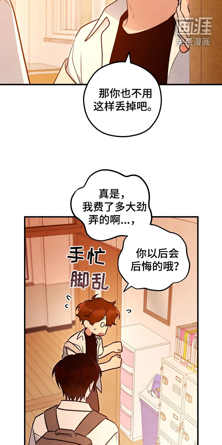 见习驱魔师 第27话 第19页