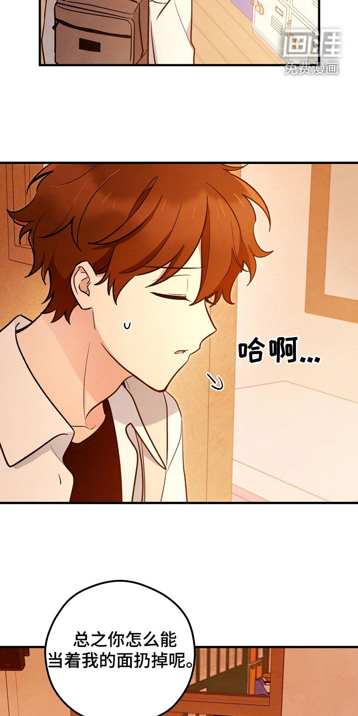 见习驱魔师 第27话 第20页