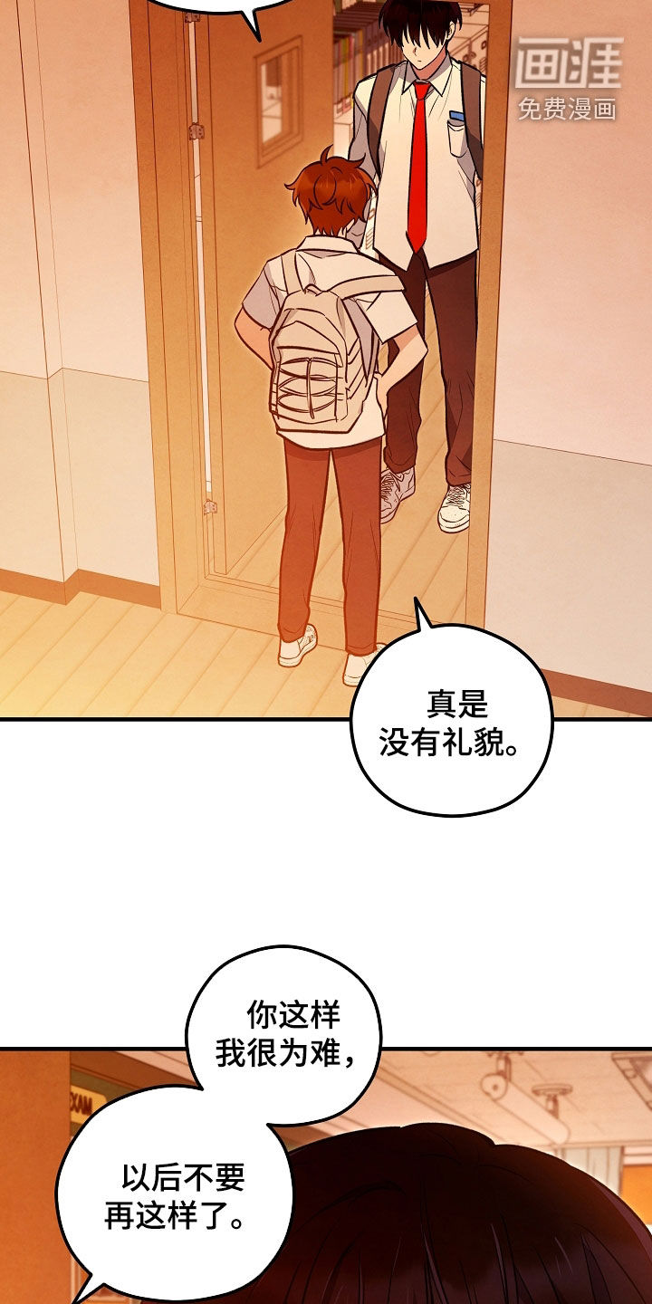 见习驱魔师 第27话 第21页