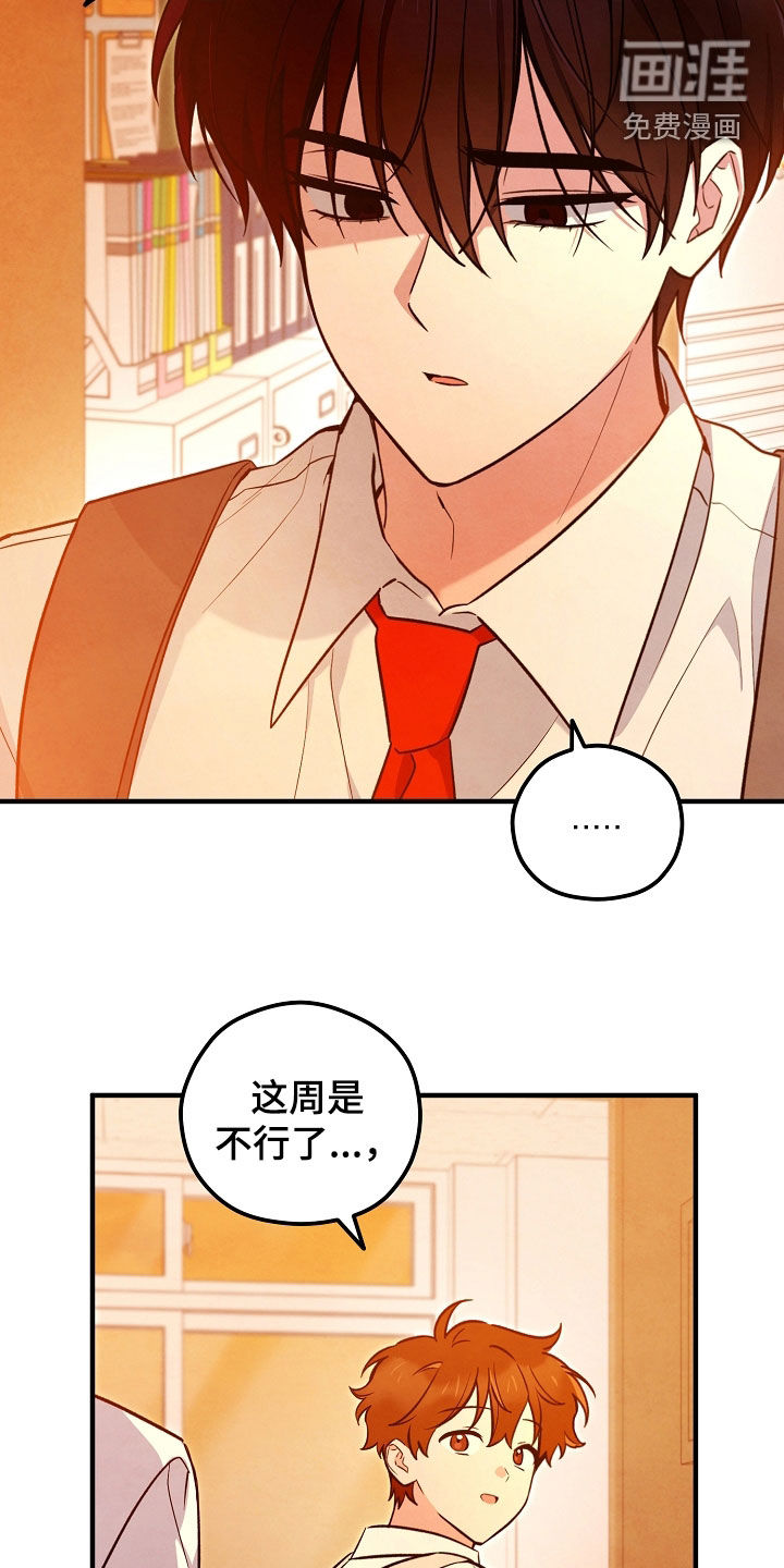 见习驱魔师 第27话 第22页