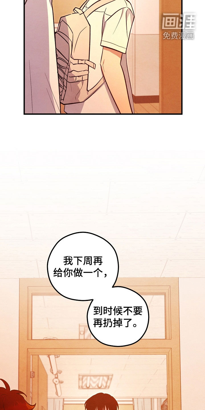 见习驱魔师 第27话 第23页