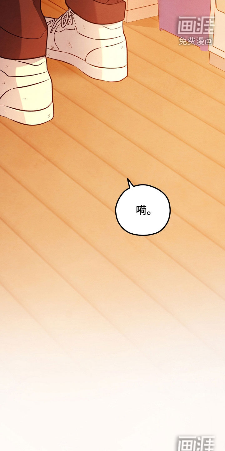 见习驱魔师 第27话 第26页