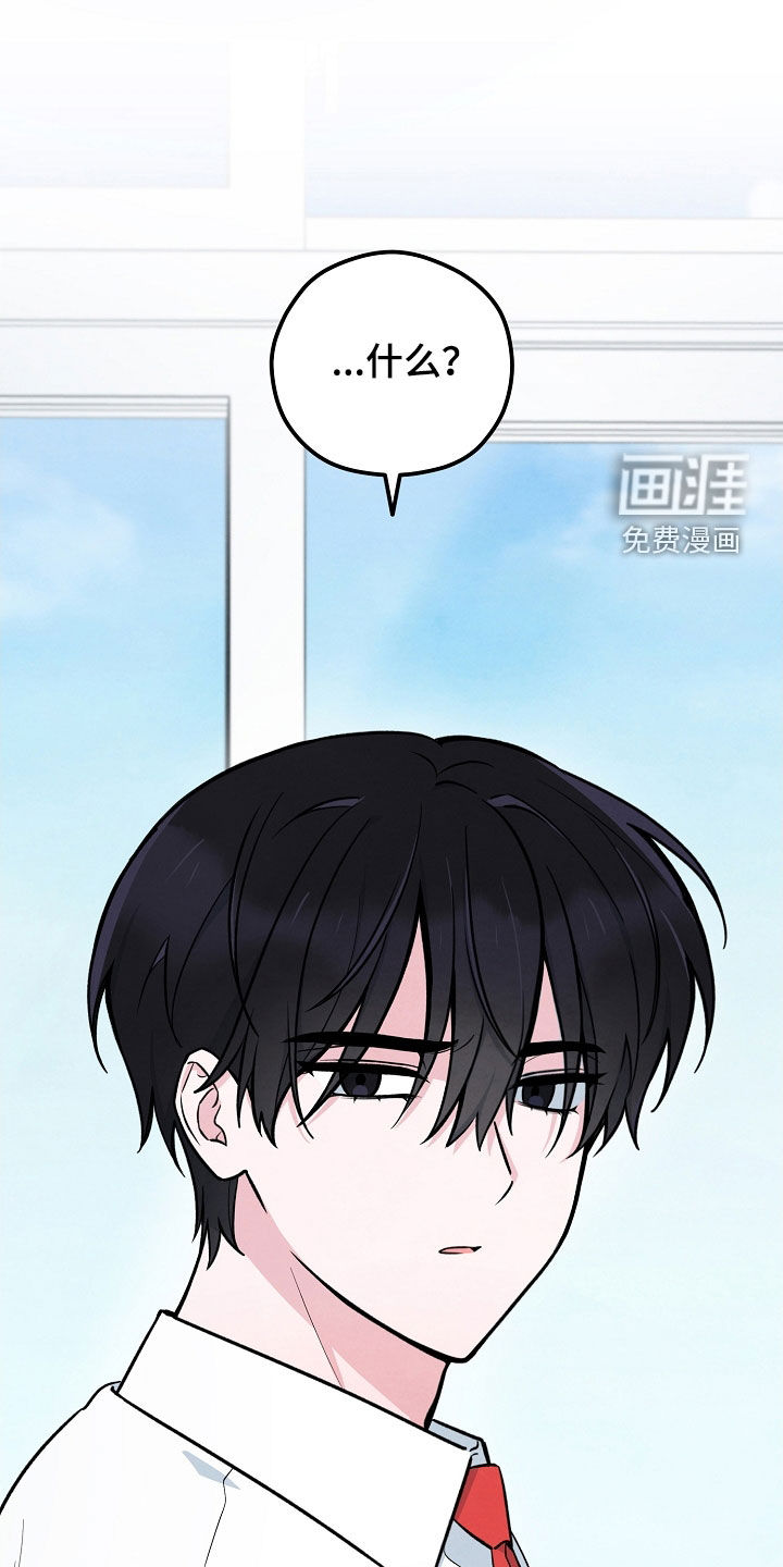 见习驱魔师 第28话 第1页