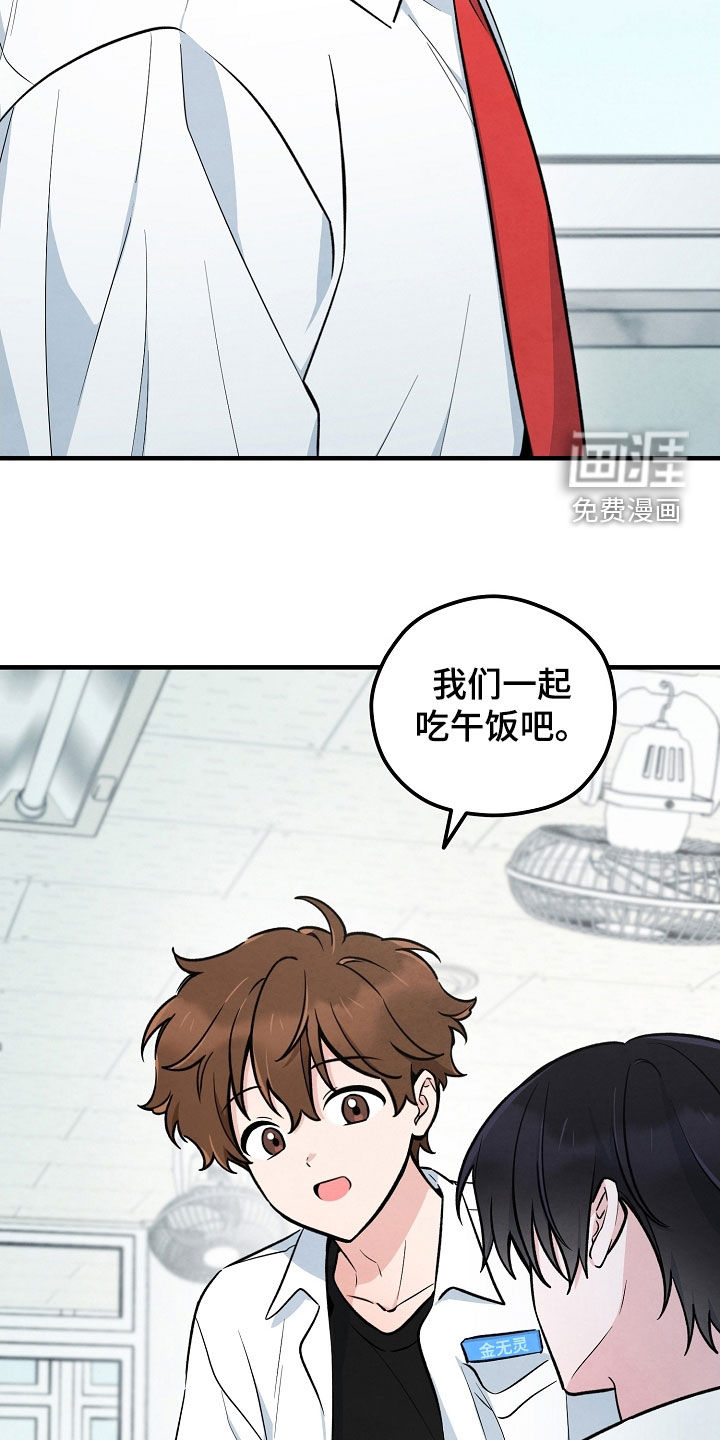 见习驱魔师 第28话 第2页