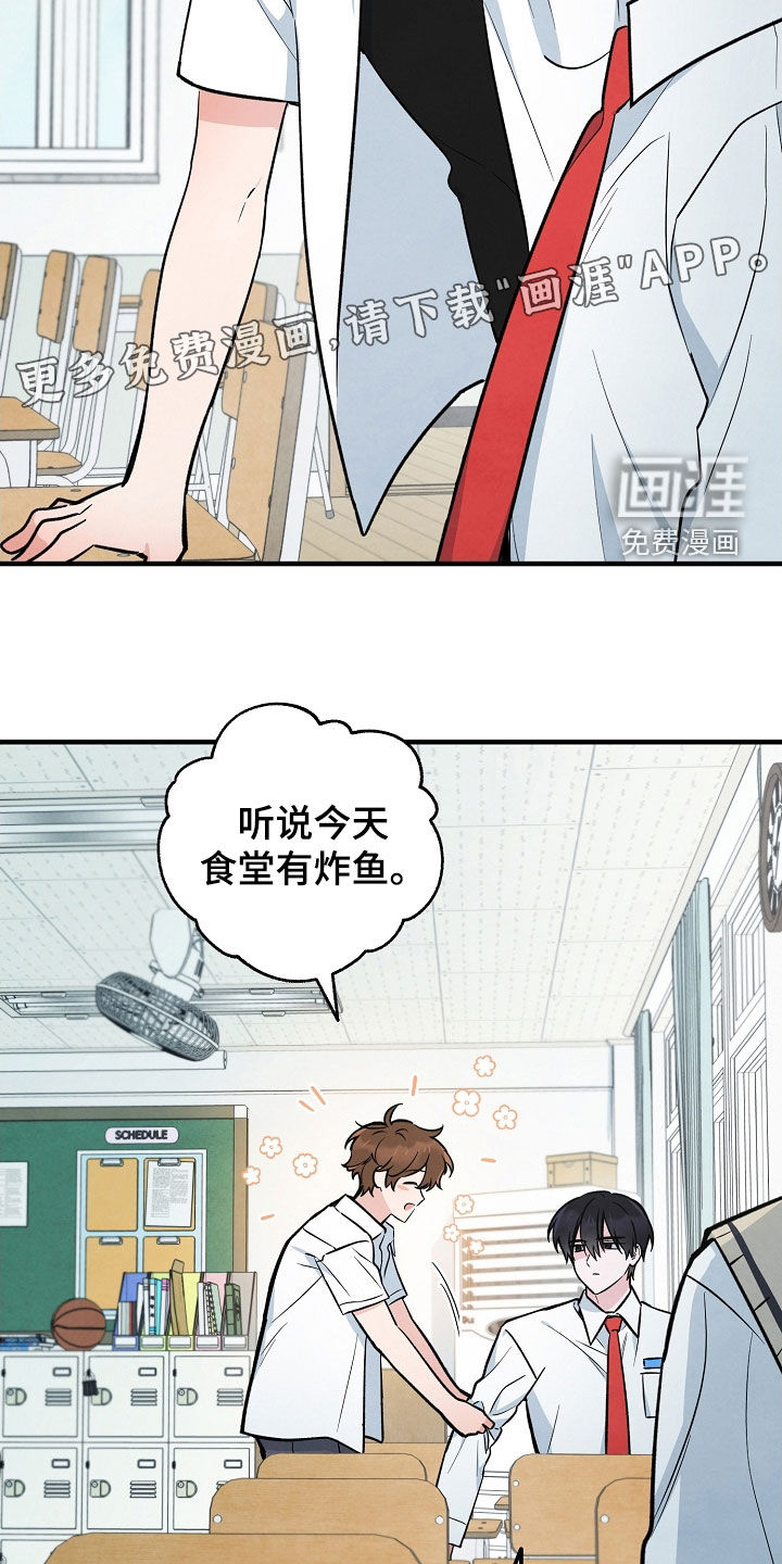 见习驱魔师 第28话 第3页