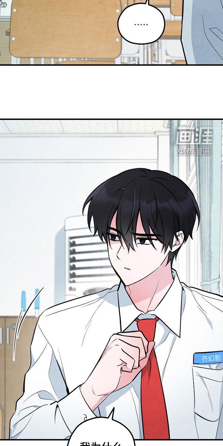 见习驱魔师 第28话 第4页