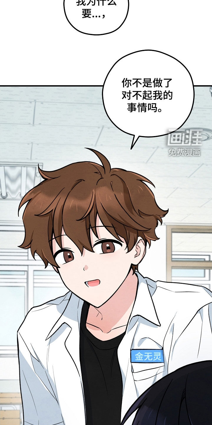 见习驱魔师 第28话 第5页