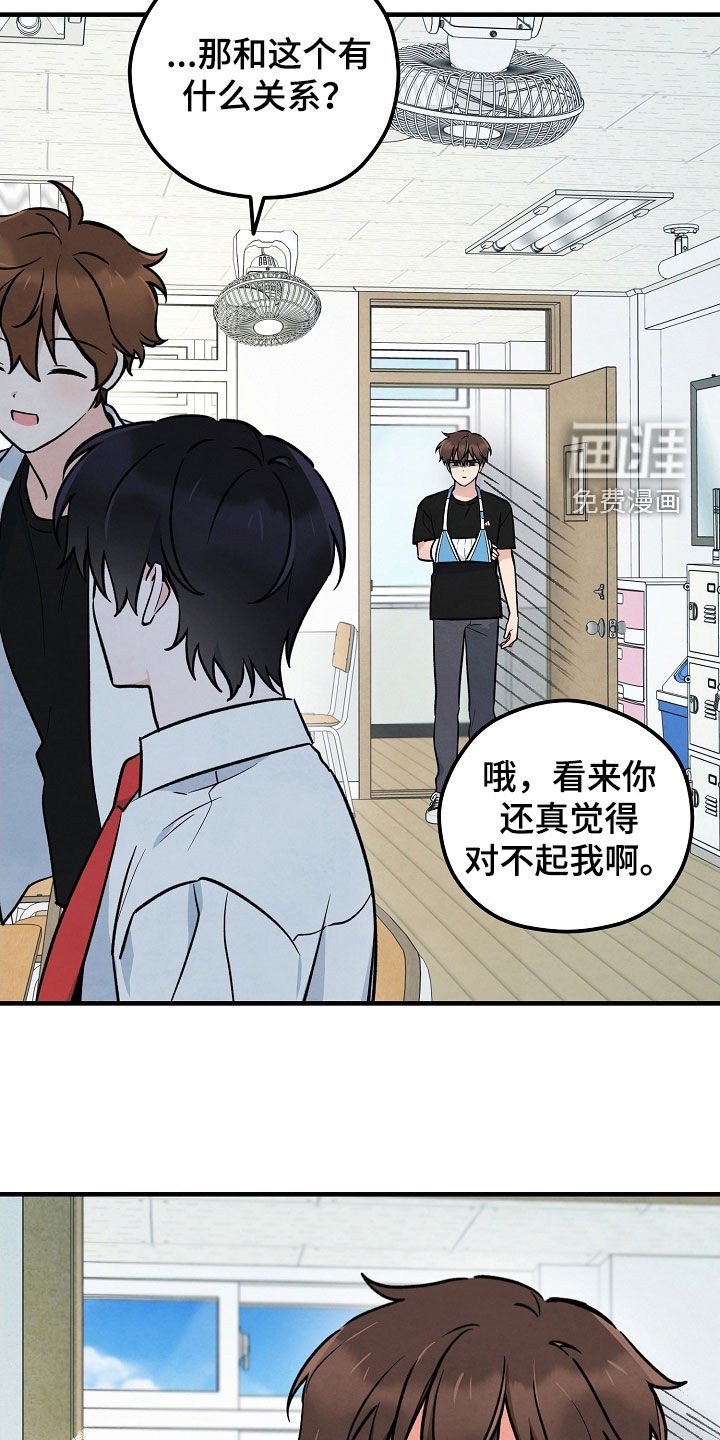 见习驱魔师 第28话 第7页