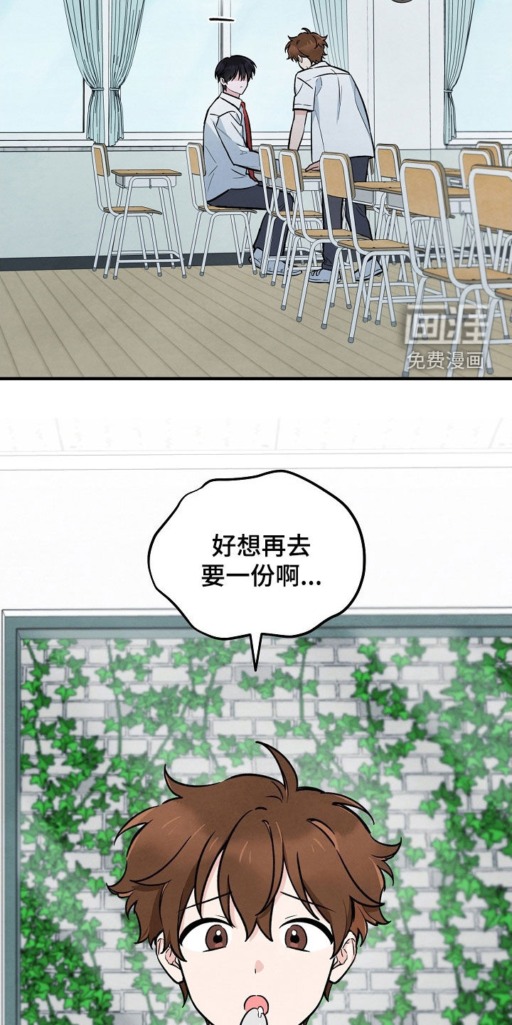 见习驱魔师 第28话 第9页