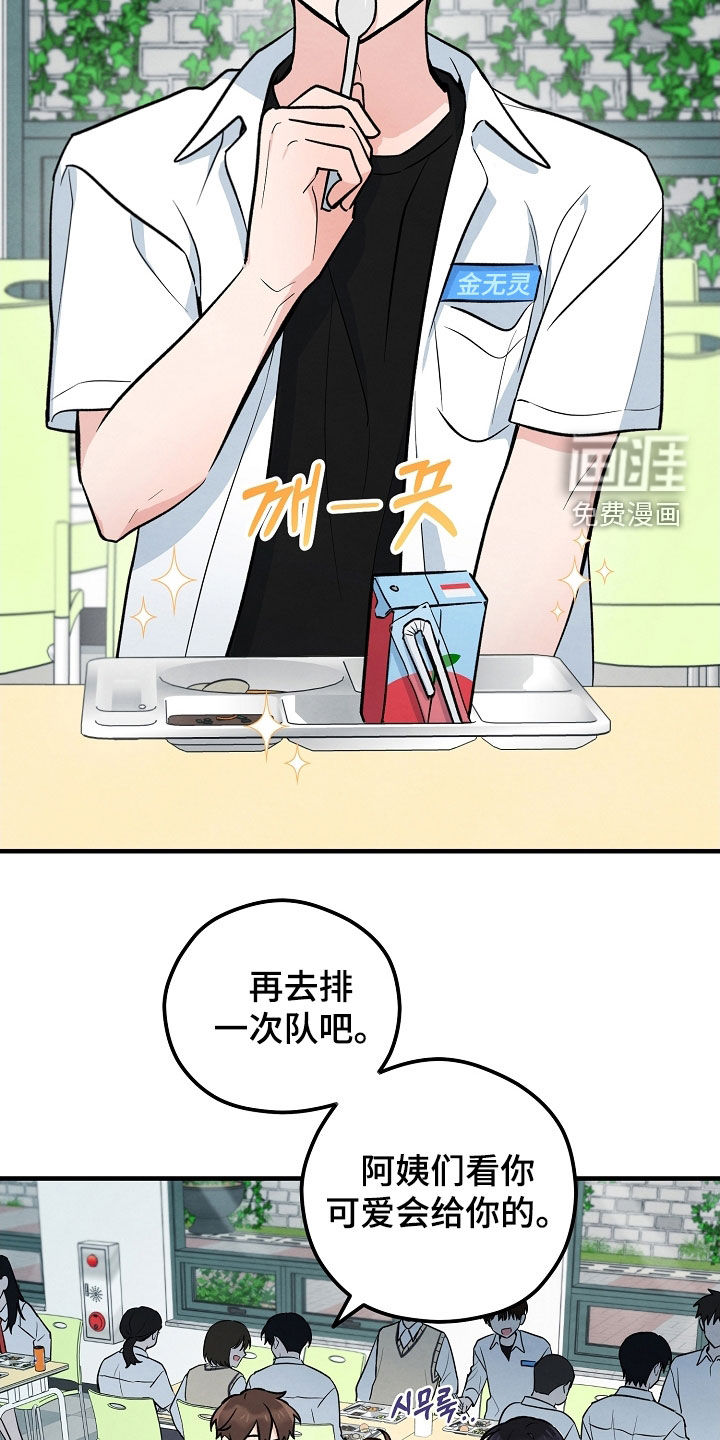 见习驱魔师 第28话 第10页