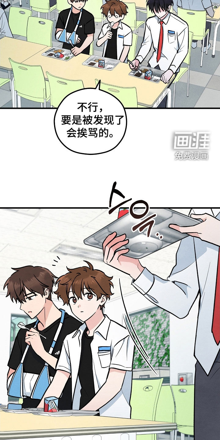 见习驱魔师 第28话 第11页