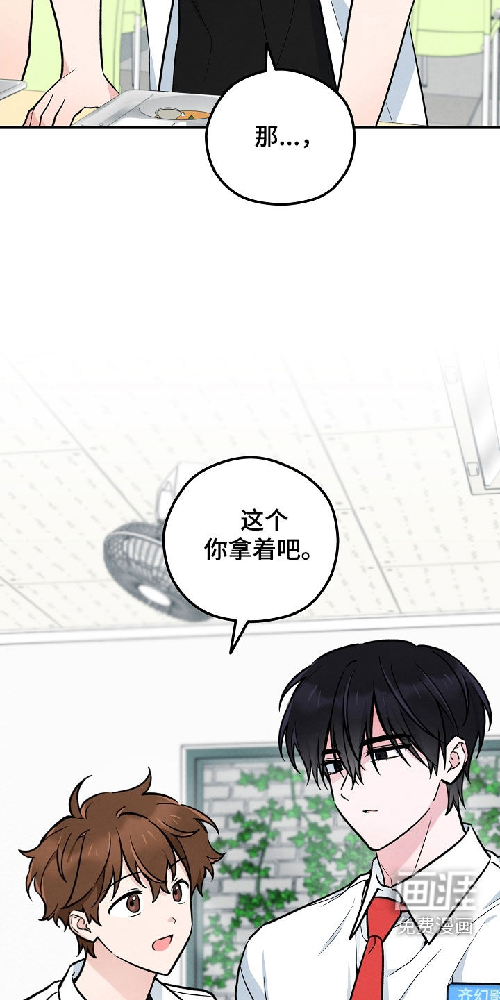 见习驱魔师 第28话 第14页