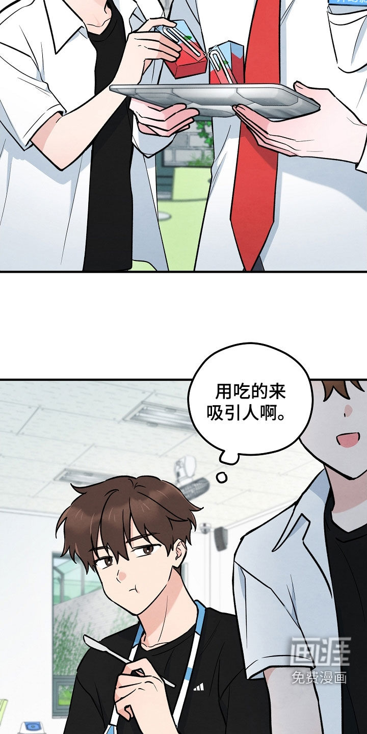 见习驱魔师 第28话 第15页