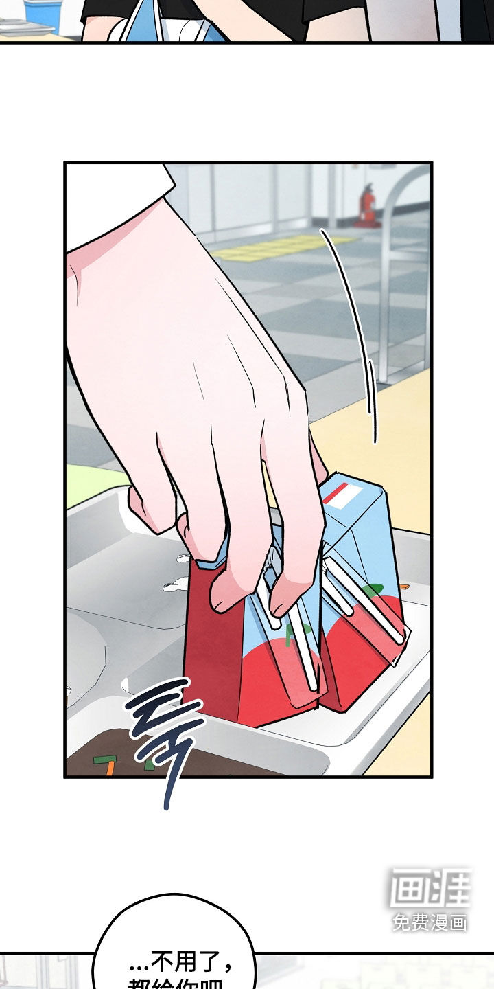 见习驱魔师 第28话 第16页