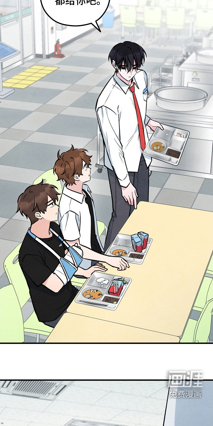 见习驱魔师 第28话 第17页