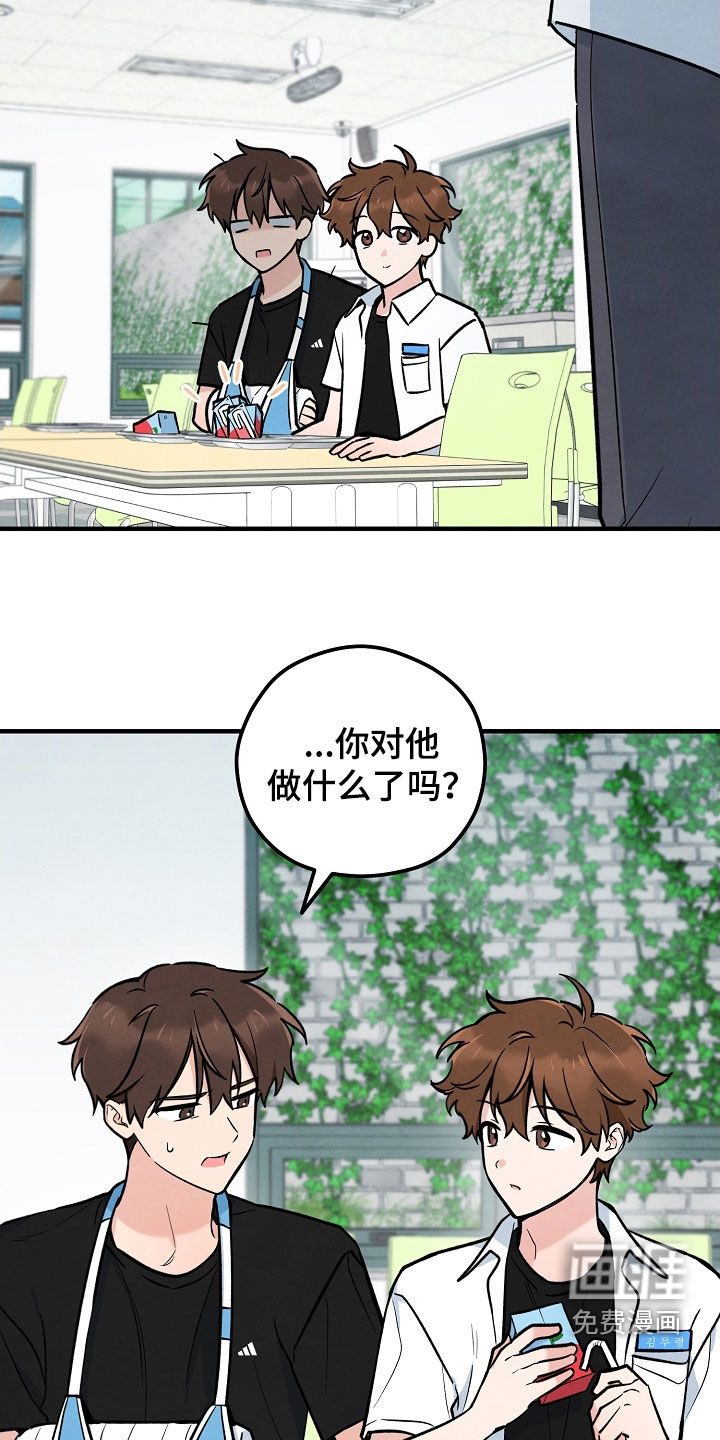 见习驱魔师 第28话 第18页