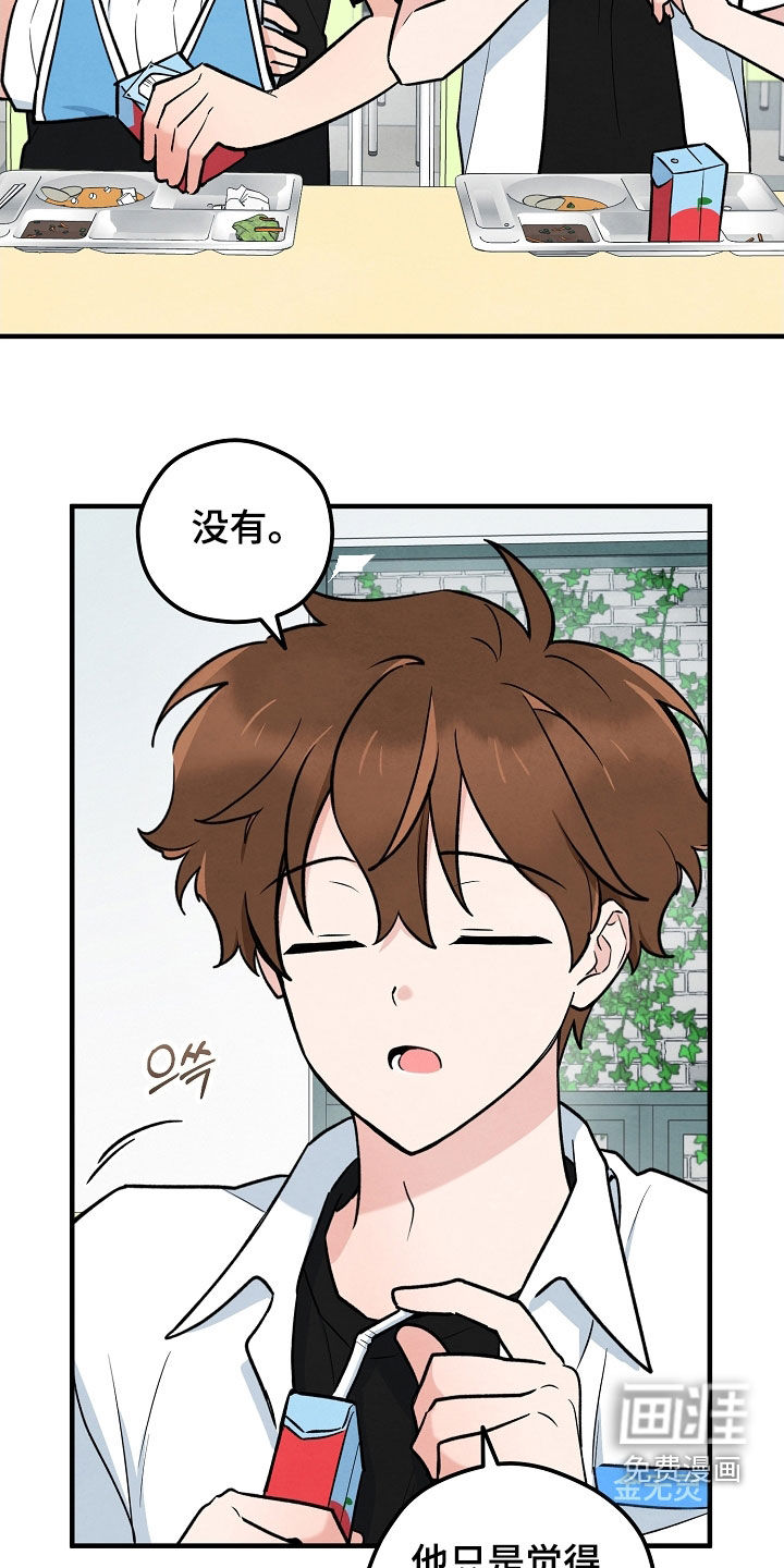 见习驱魔师 第28话 第19页