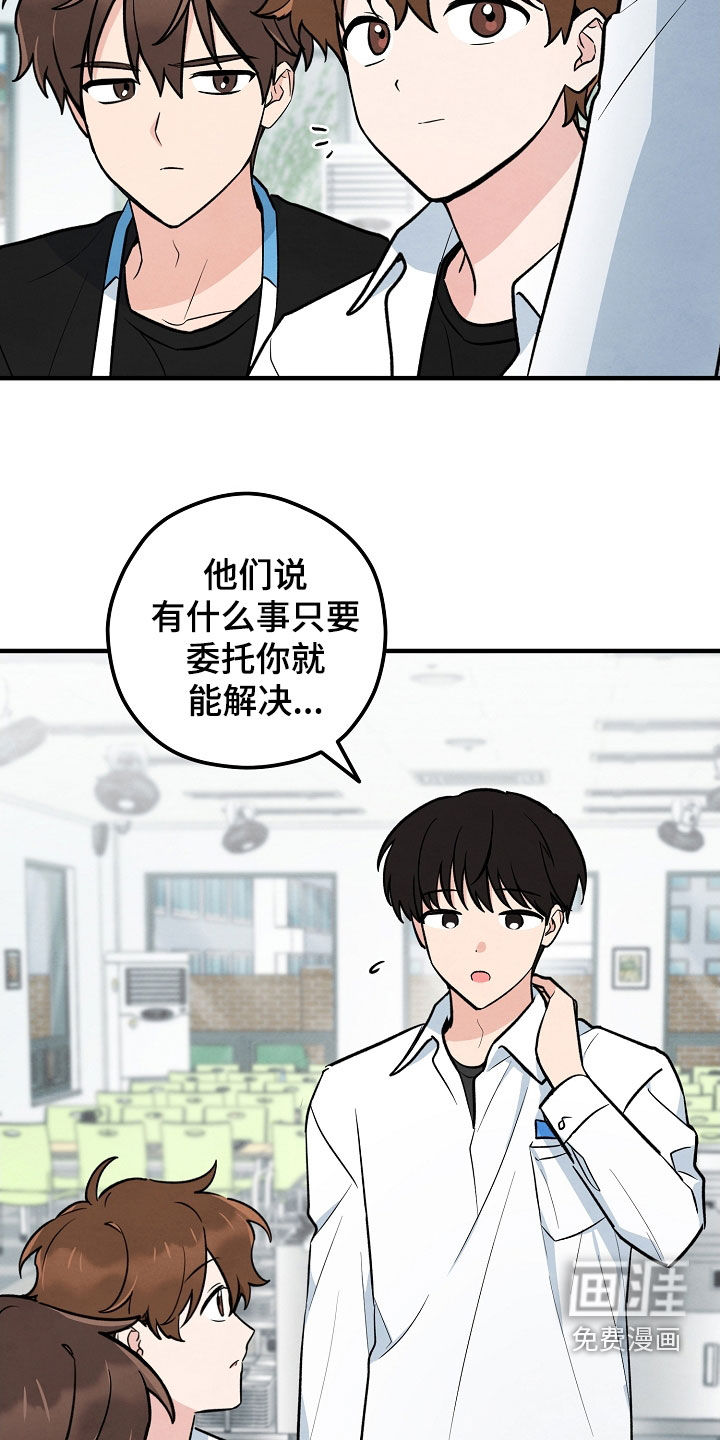 见习驱魔师 第28话 第23页