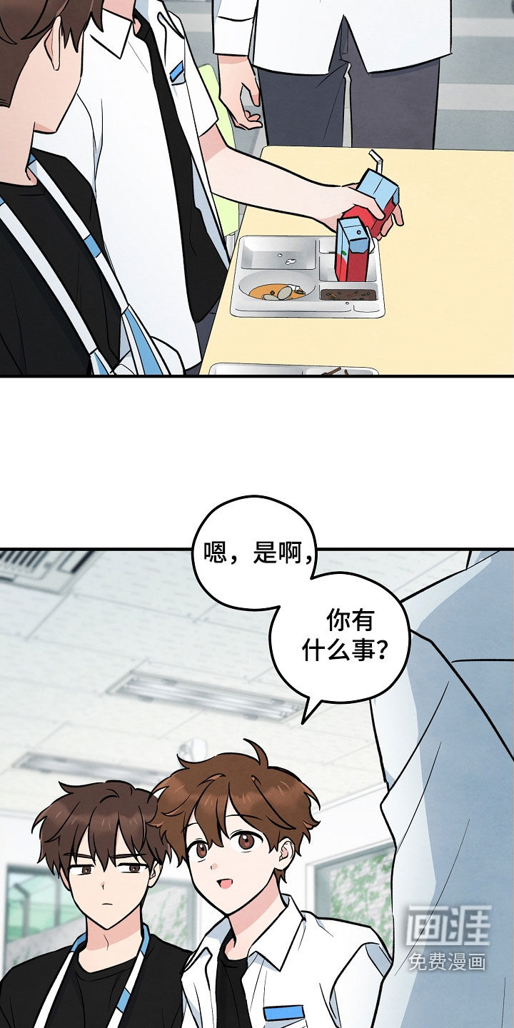 见习驱魔师 第28话 第24页