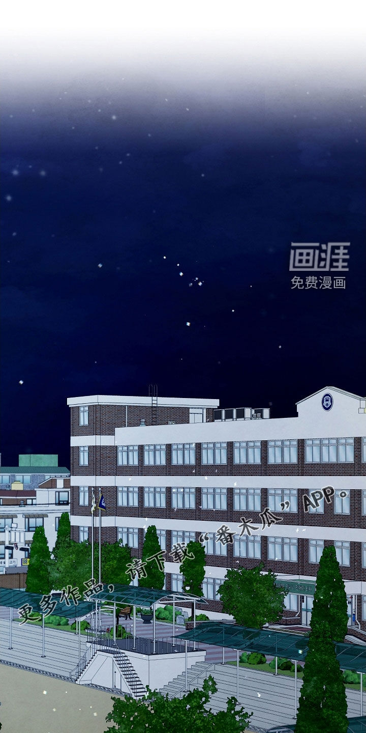 见习驱魔师 第29话 第0页