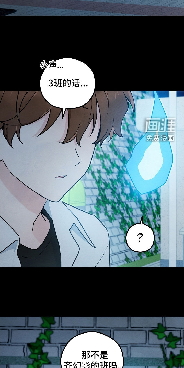 见习驱魔师 第29话 第2页