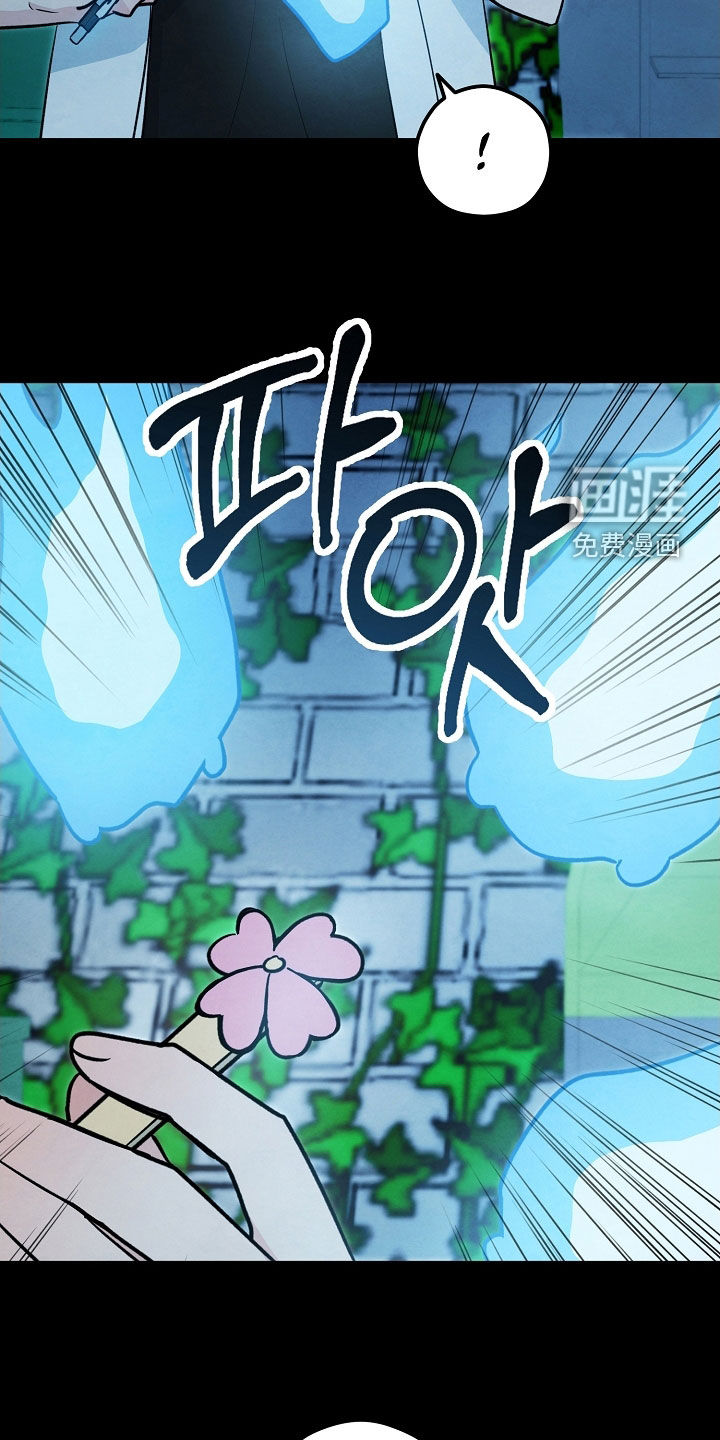 见习驱魔师 第29话 第8页