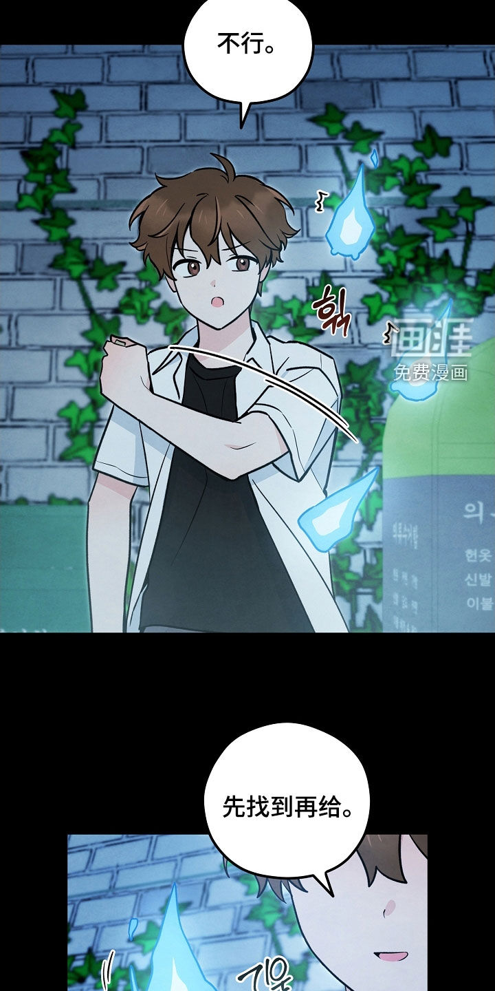 见习驱魔师 第29话 第9页