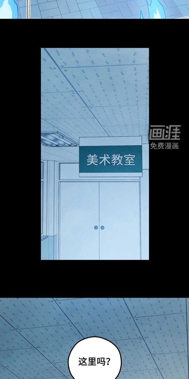 见习驱魔师 第29话 第12页