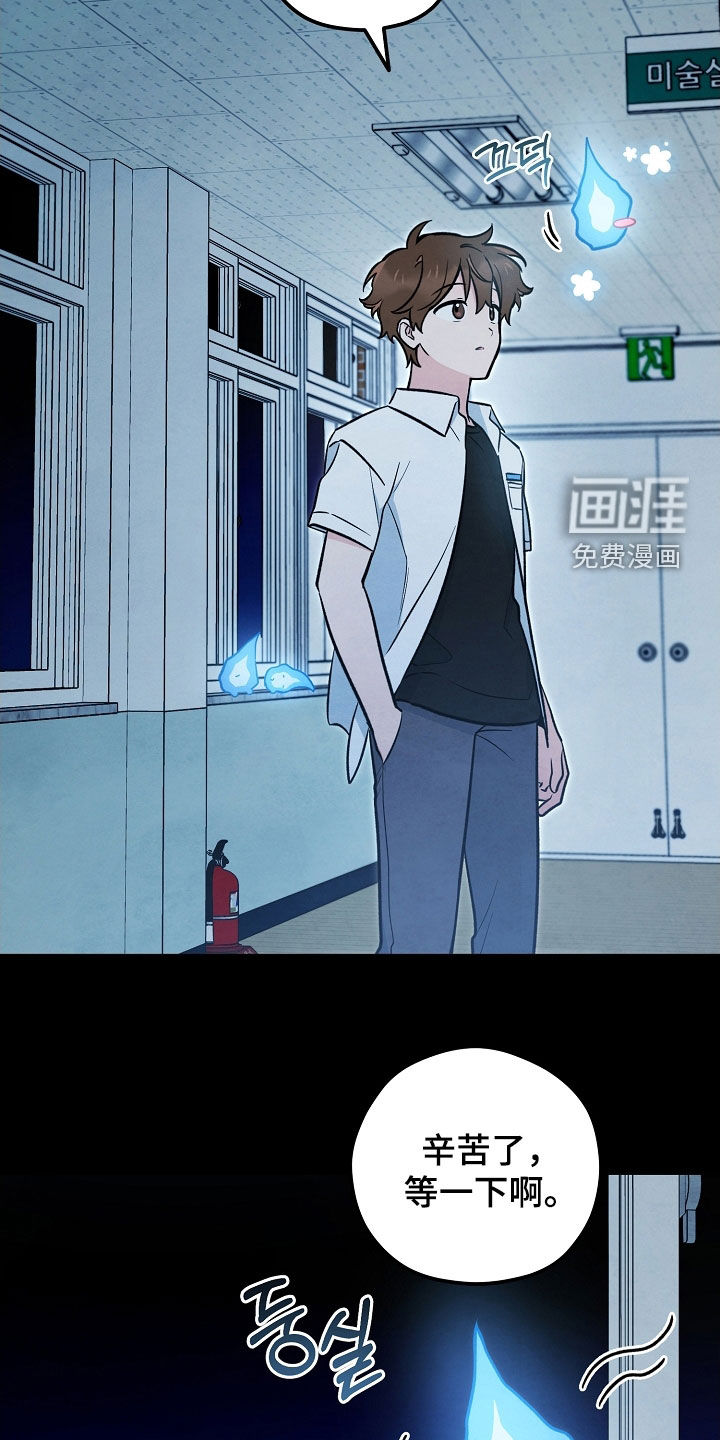 见习驱魔师 第29话 第13页