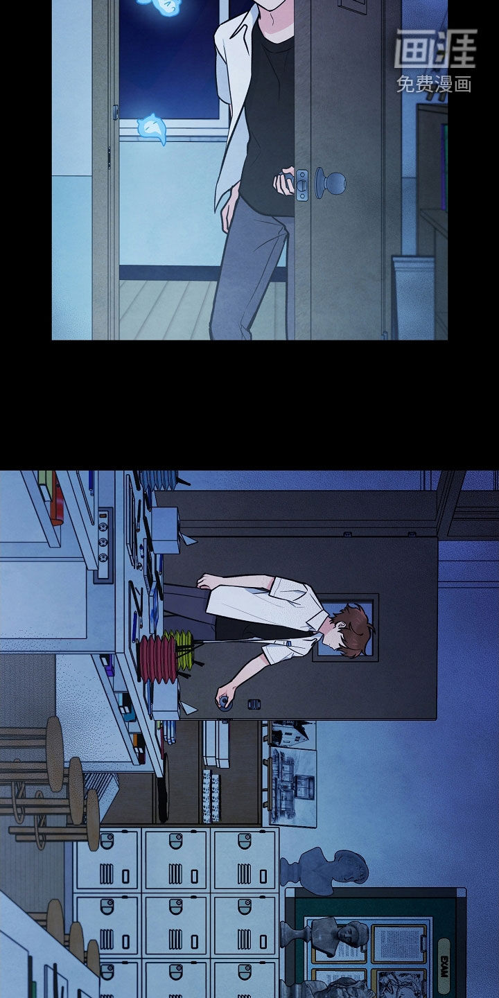 见习驱魔师 第29话 第16页