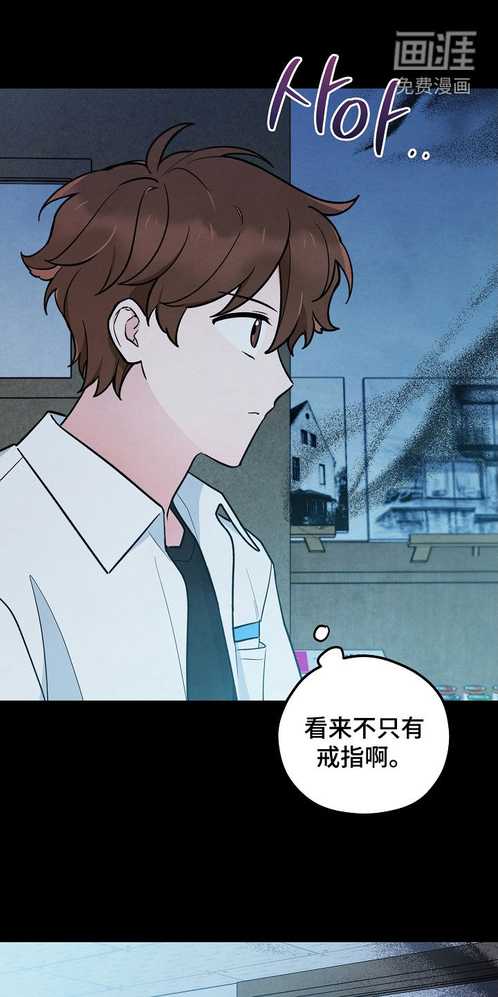 见习驱魔师 第29话 第18页