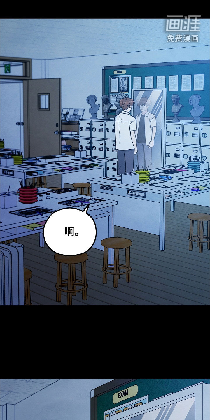 见习驱魔师 第29话 第24页