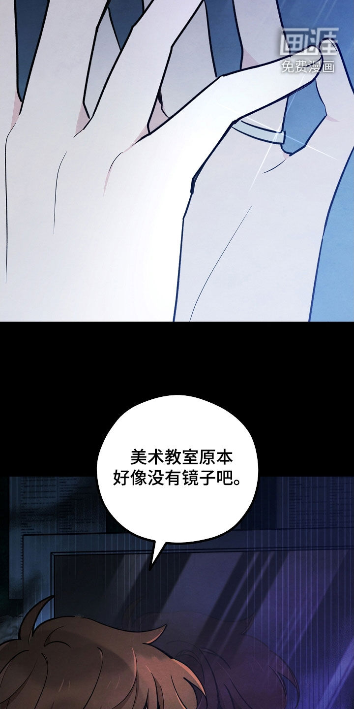 见习驱魔师 第29话 第26页