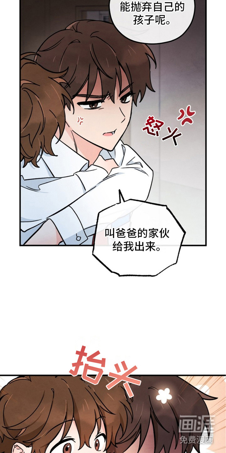 见习驱魔师 第3话 第1页