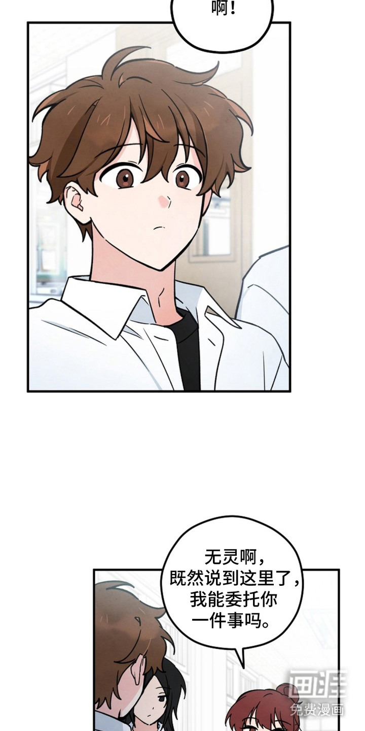 见习驱魔师 第3话 第5页