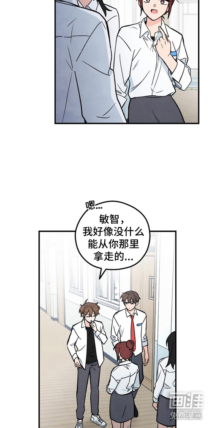 见习驱魔师 第3话 第6页