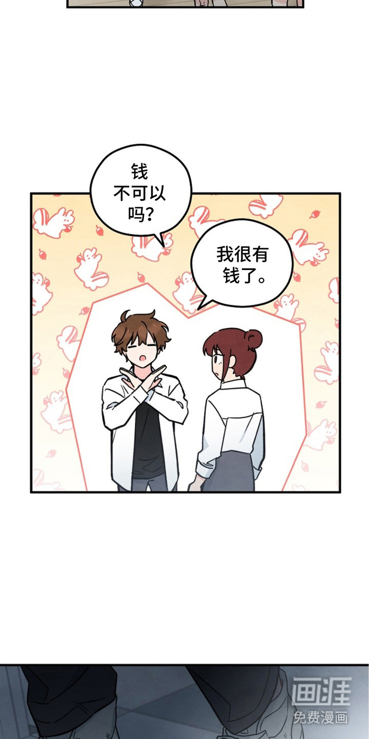 见习驱魔师 第3话 第7页