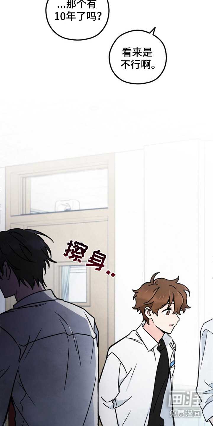 见习驱魔师 第3话 第9页