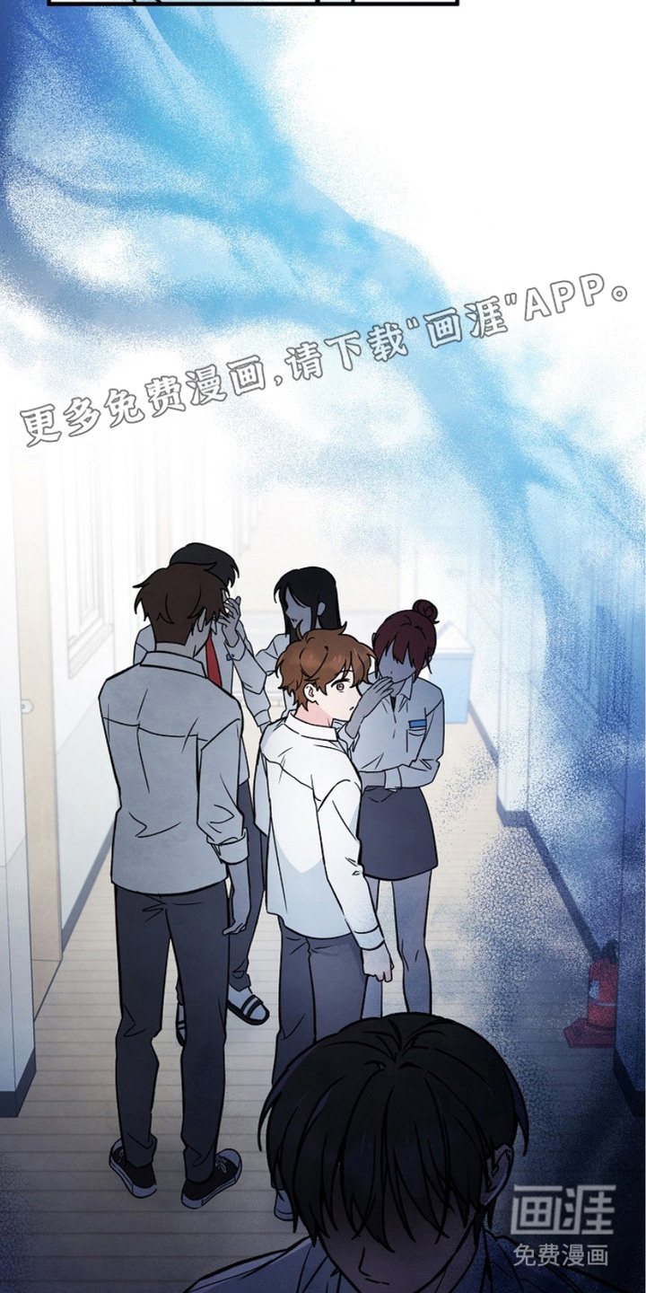 见习驱魔师 第3话 第12页