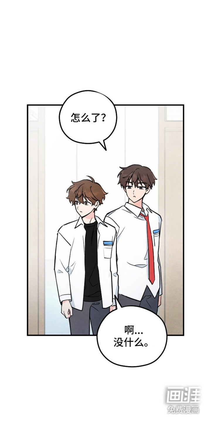 见习驱魔师 第3话 第15页