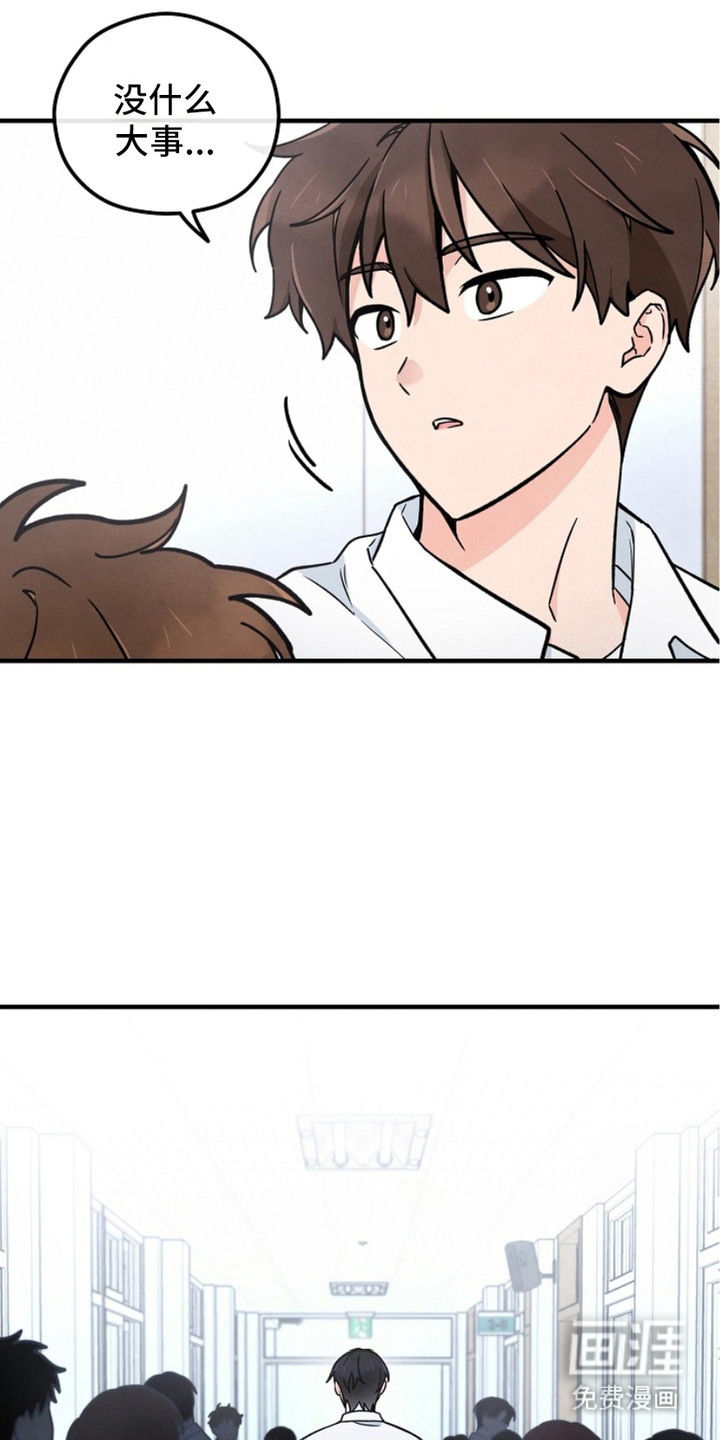 见习驱魔师 第3话 第16页