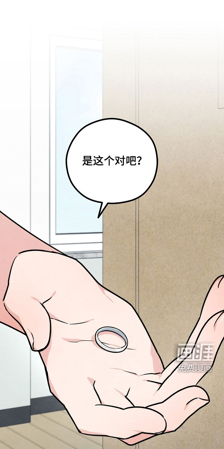 见习驱魔师 第30话 第0页