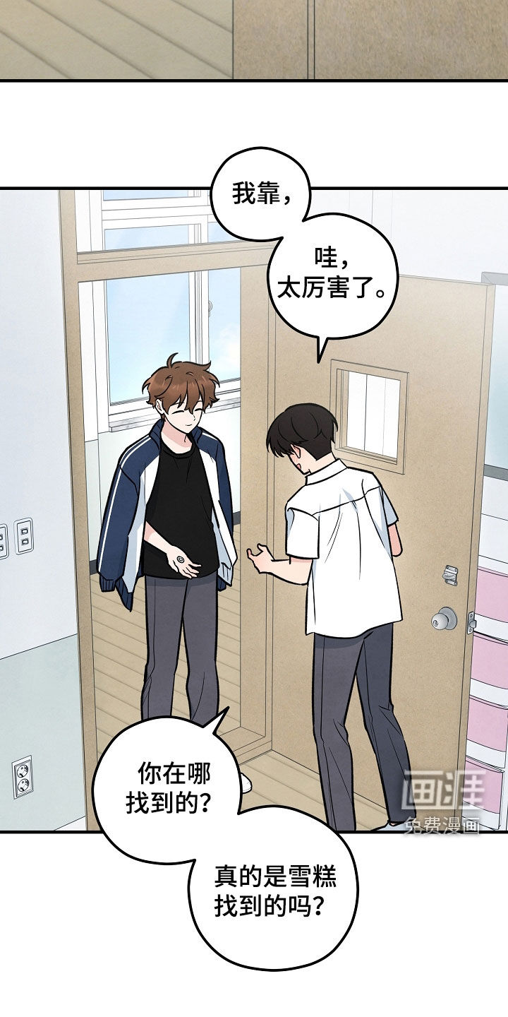 见习驱魔师 第30话 第1页