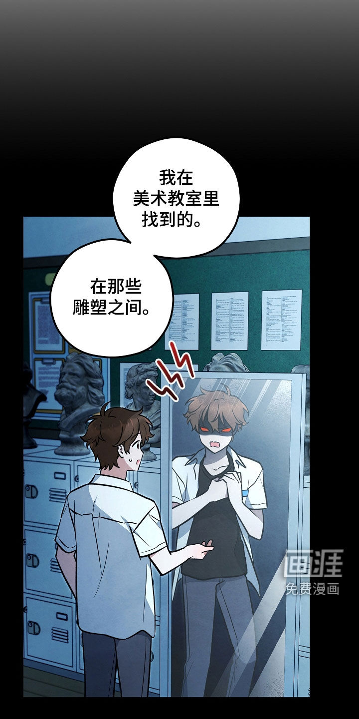 见习驱魔师 第30话 第3页