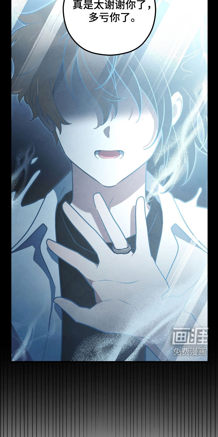 见习驱魔师 第30话 第5页