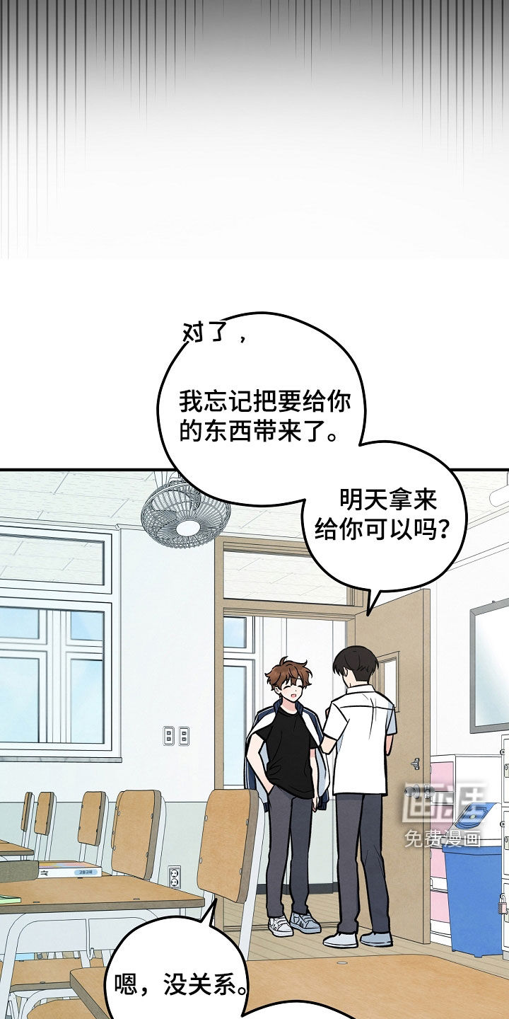 见习驱魔师 第30话 第6页