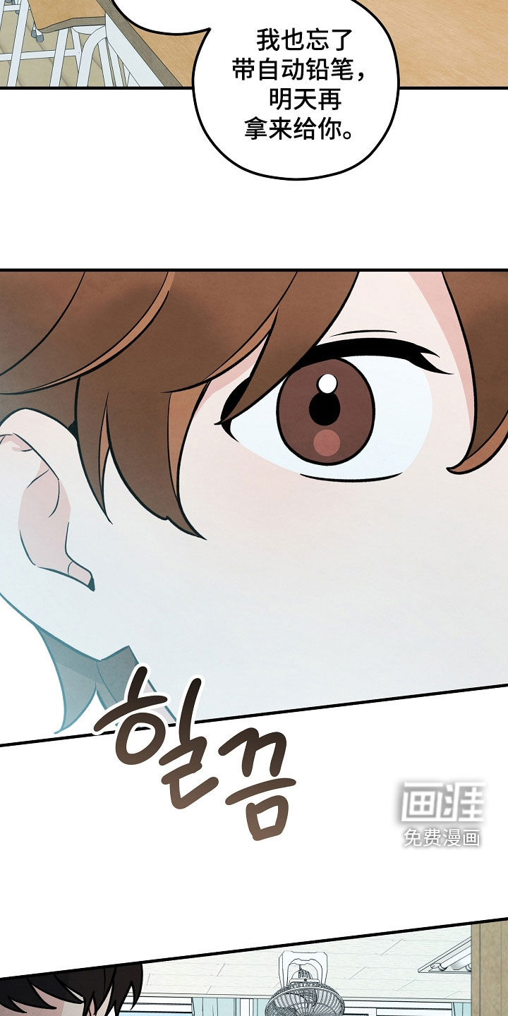 见习驱魔师 第30话 第7页