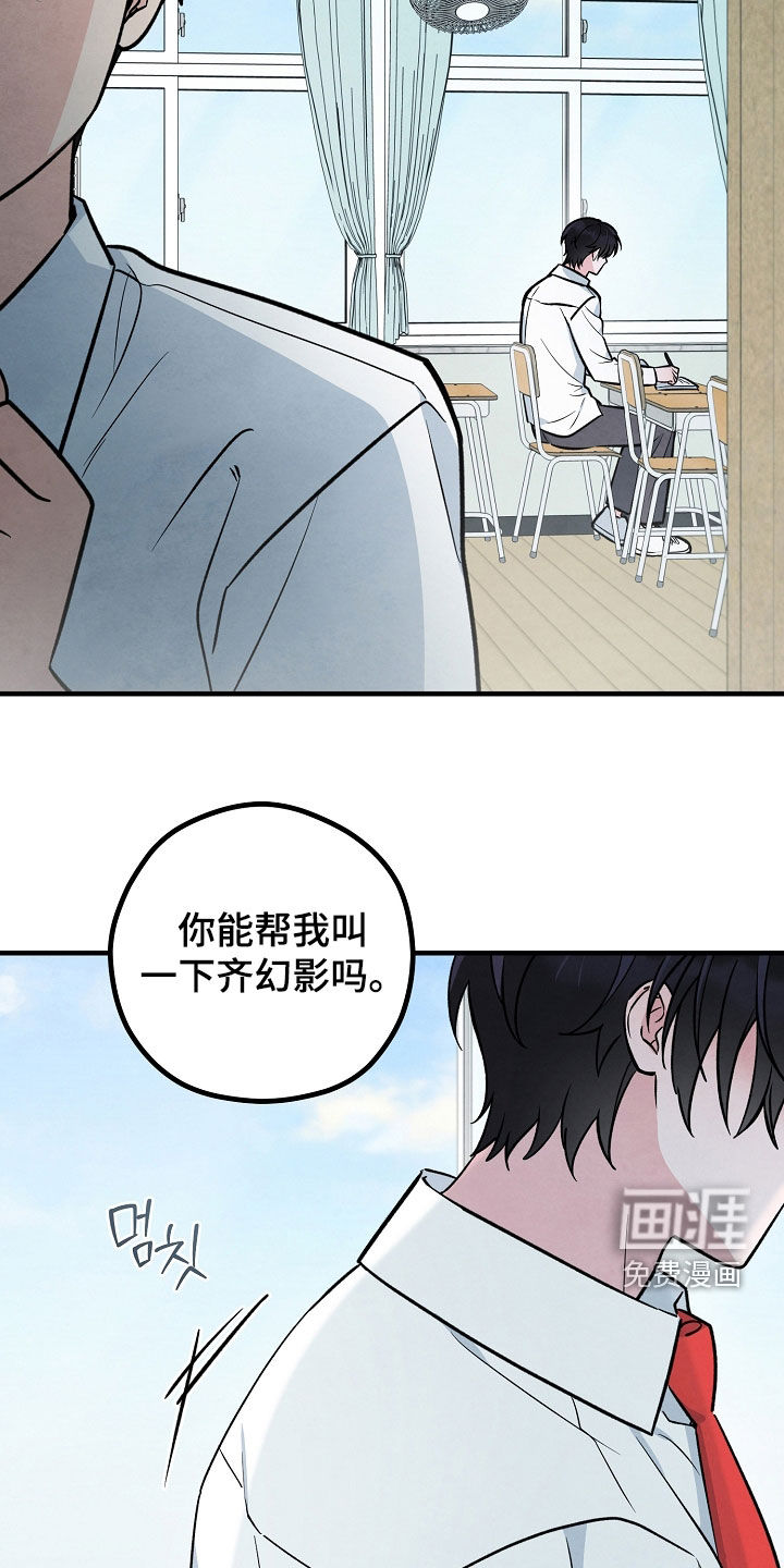 见习驱魔师 第30话 第8页